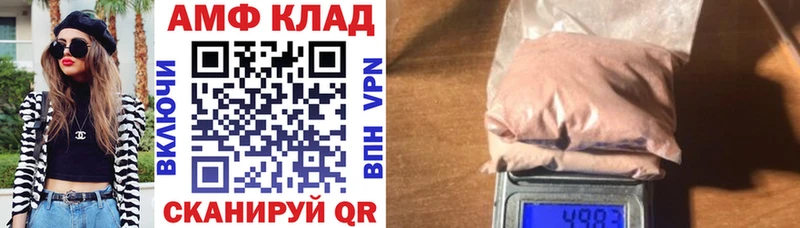 Амфетамин Розовый  Купить закладки  Шумиха 