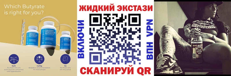 Бутират BDO Шумиха
