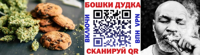 Купить где  Шумиха  Canna-Cookies марихуана 