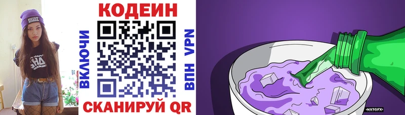 Кодеиновый сироп Lean Purple Drank  Купить  Шумиха 