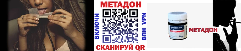 МЕТАДОН methadone Шумиха